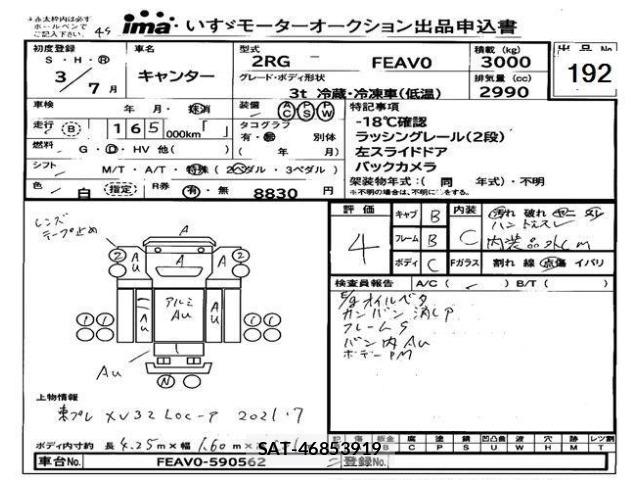 Mitsubishi CANTER 2021 8952616-0