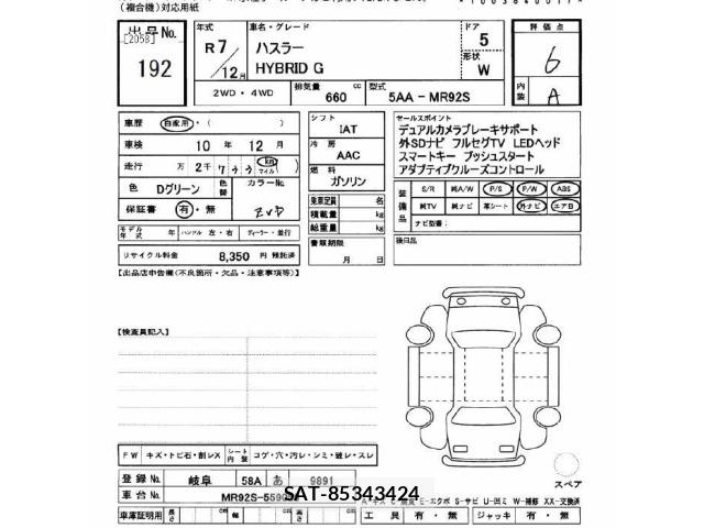 Suzuki HUSTLER 2025 8777083-2