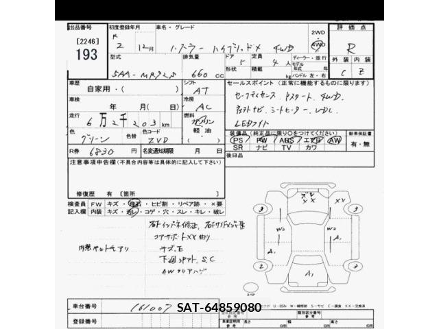 Suzuki HUSTLER 2020 8953690-2