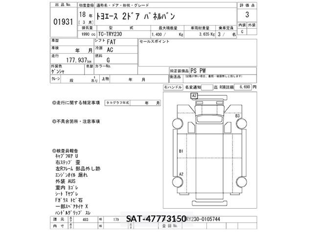 Toyota TOYOACE 2006 8722929-2