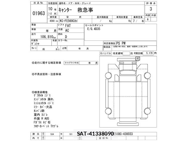 Mitsubishi CANTER 1998 8687138-2
