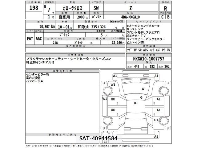 Toyota COROLLA CROSS 2025 8863086-2