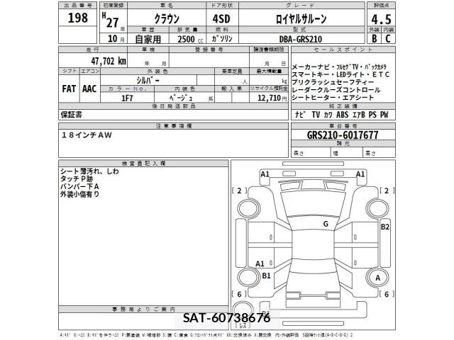 Toyota CROWN 2015 8680478-2