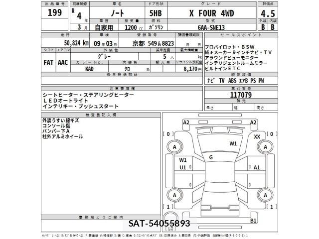 Nissan NOTE 2022 8910310-2