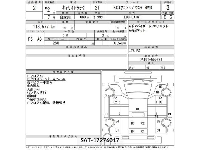 Suzuki CARRY TRUCK 2020 8679750-2