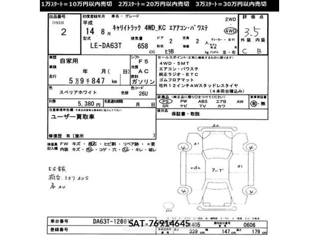 Suzuki CARRY TRUCK 2002 8679743-2