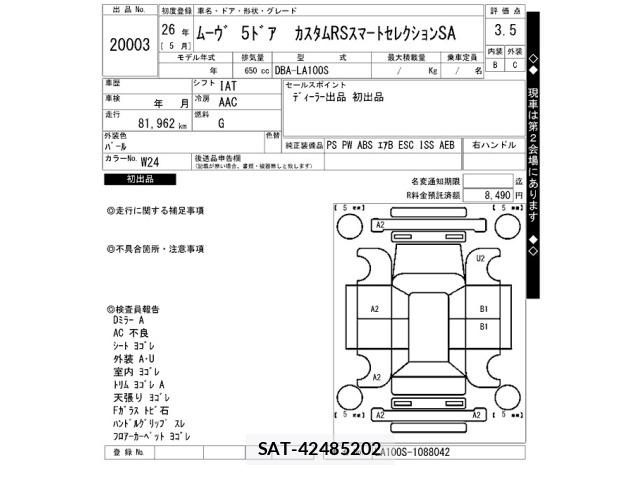 Daihatsu MOVE 2014 8756224-2