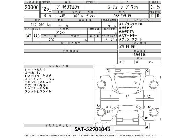 Toyota PRIUS 2013 8772624-2