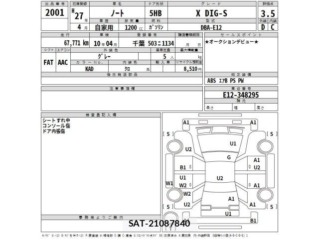 Nissan NOTE 2015 8913667-2