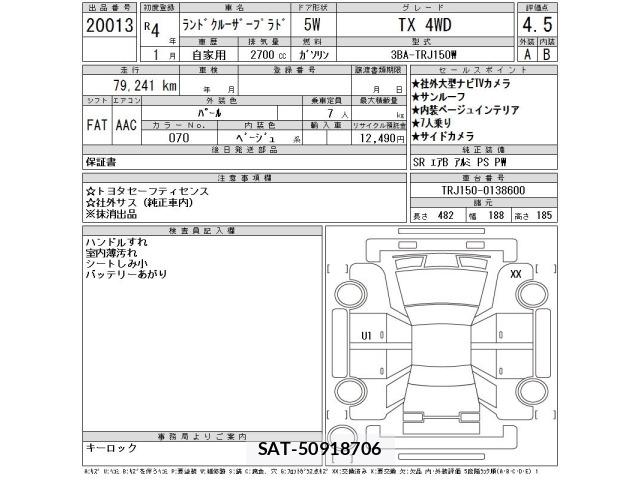 Toyota LAND CRUISER PRADO 2022 8906718-2