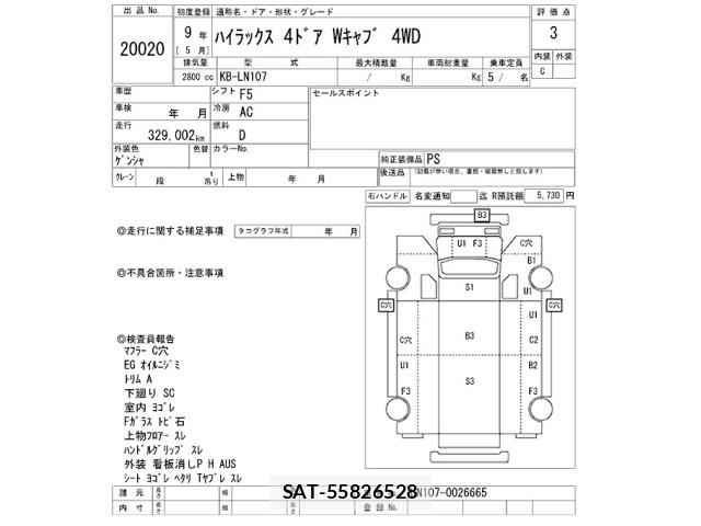 Toyota HILUX 1997 8682792-2
