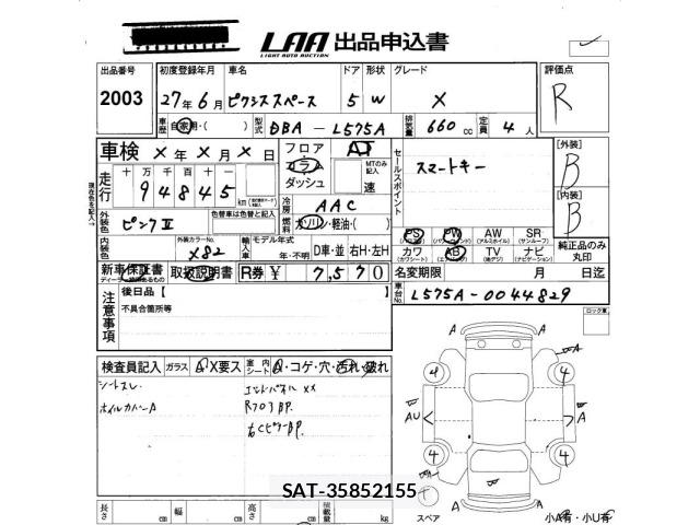 Toyota PIXIS SPACE 2015 8953894-2
