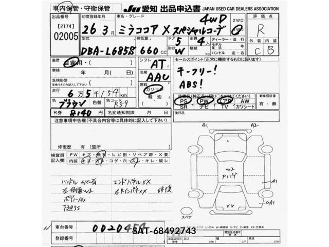 Daihatsu MIRA COCOA 2014 8864900-2
