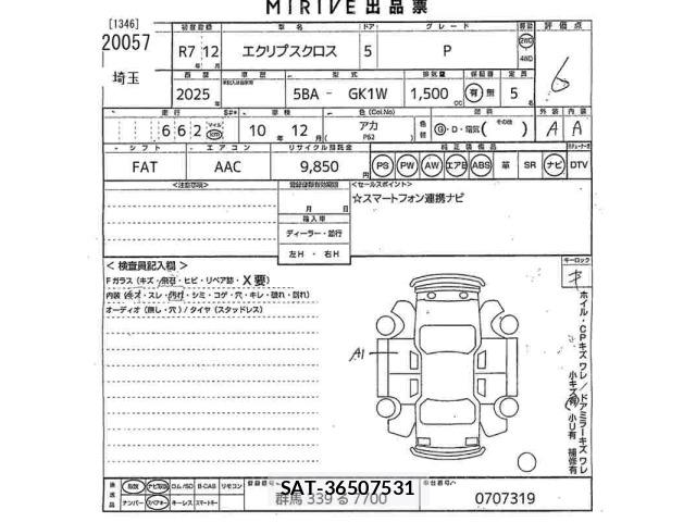 Mitsubishi ECLIPSE CROSS 2025 8854559-2