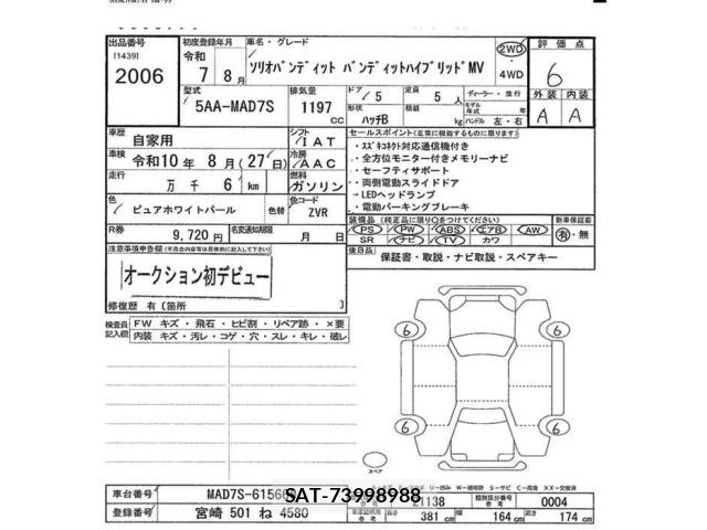 Suzuki SOLIO 2025 8718678-2