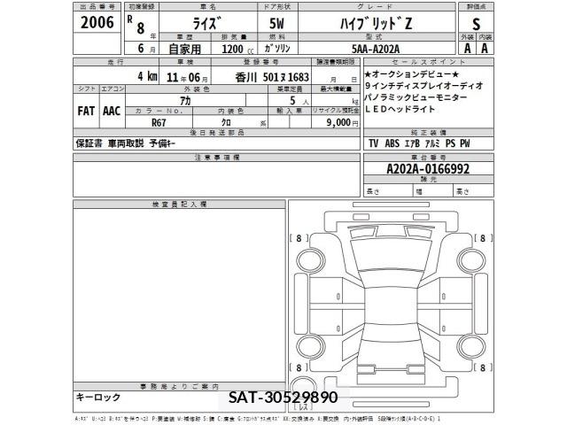 Toyota RAIZE 2026 8684117-2
