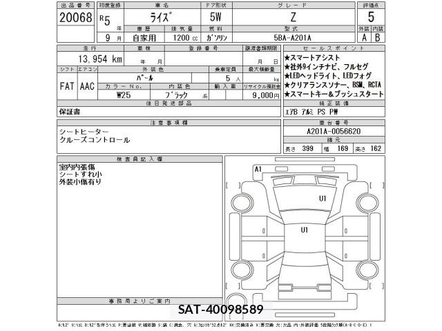 Toyota RAIZE 2023 8862433-2