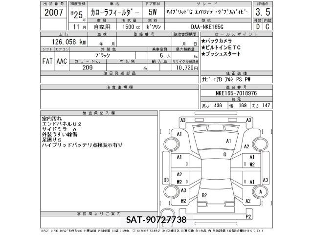 Toyota COROLLA FIELDER 2013 8669713-2