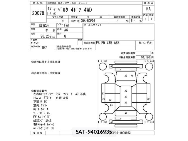 Toyota BELTA 2005 8838540-2