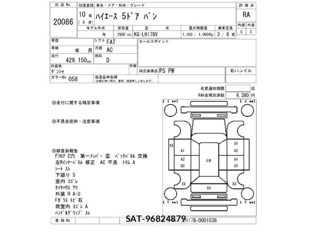 Toyota HIACE VAN 1998 8677687-2
