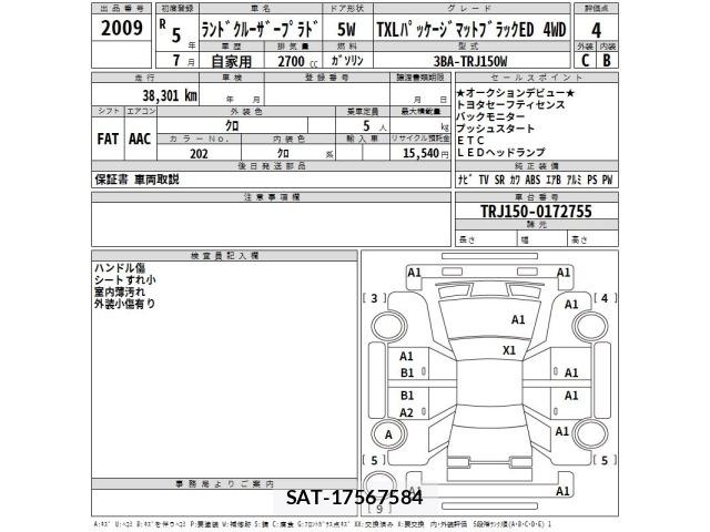 Toyota LAND CRUISER PRADO 2023 8906703-2