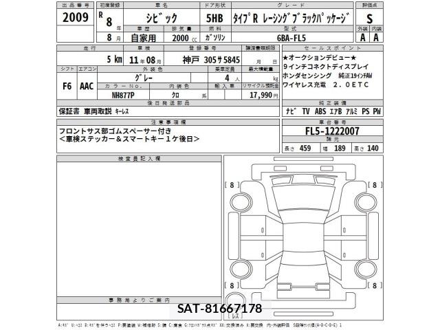 Honda CIVIC 2026 8853456-2