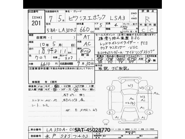 Toyota PIXIS EPOCH 2025 8762190-2