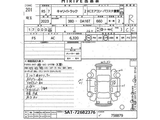 Suzuki CARRY TRUCK 2023 8697664-2