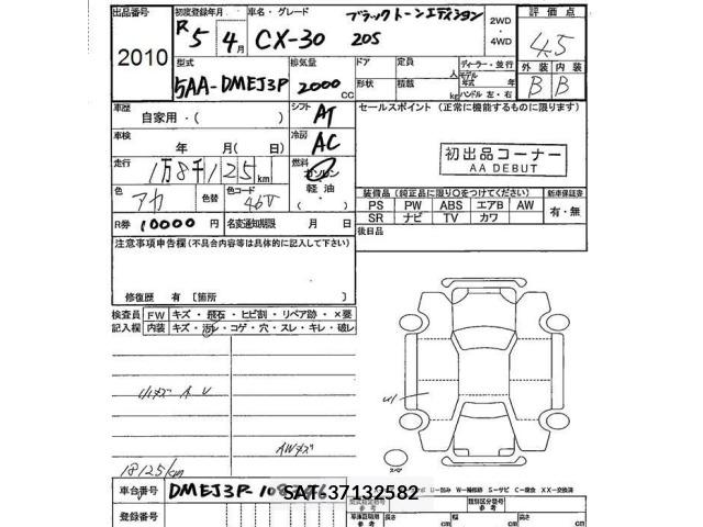 Mazda CX-30 2023 8696049-2