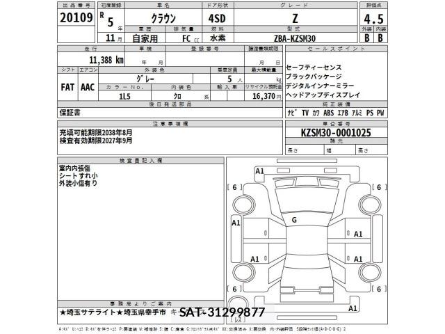 Toyota CROWN 2023 8734538-2