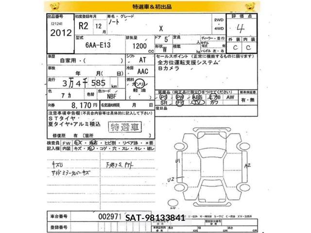 Nissan NOTE 2020 8954249-2
