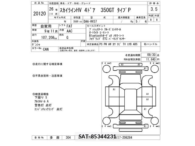 Nissan SKYLINE 2014 8717967-2
