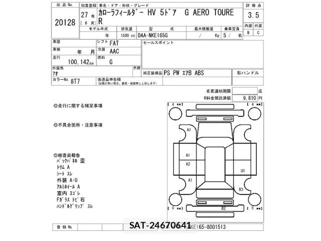 Toyota COROLLA FIELDER 2015 8669696-2