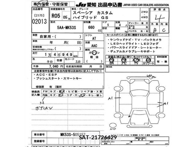 Suzuki SPACIA 2023 8913236-2