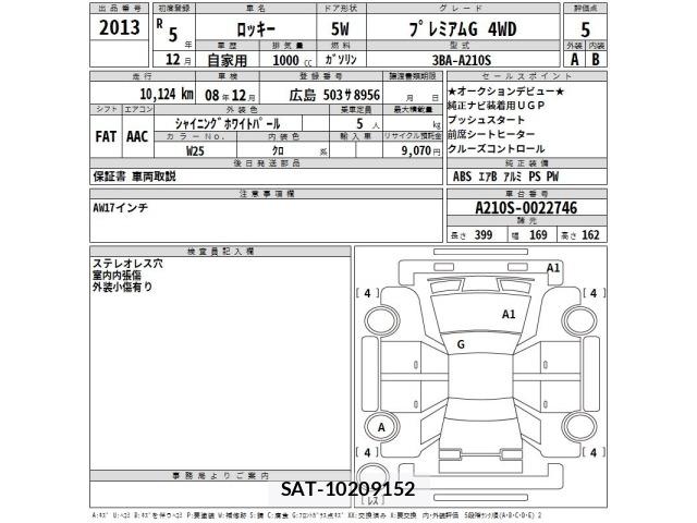 Daihatsu ROCKY 2023 8669888-2