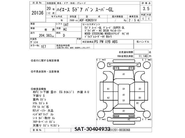 Toyota HIACE VAN 2008 8860299-2