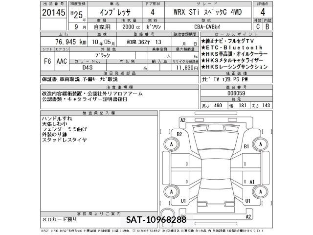 Subaru IMPREZA 2013 8935608-2