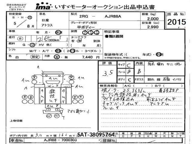 Nissan ATLAS 2023 8732632-2