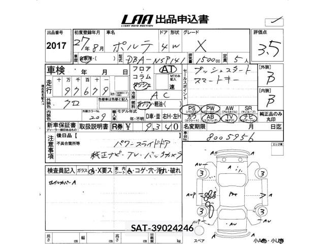 Toyota PORTE 2015 8918268-2
