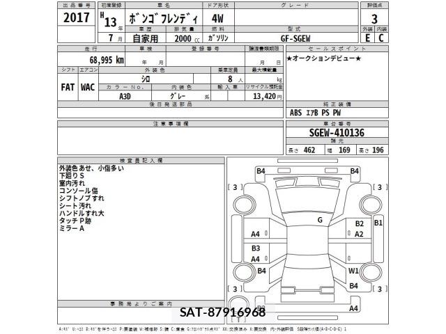 Mazda BONGO FRIENDEE 2001 8676608-2