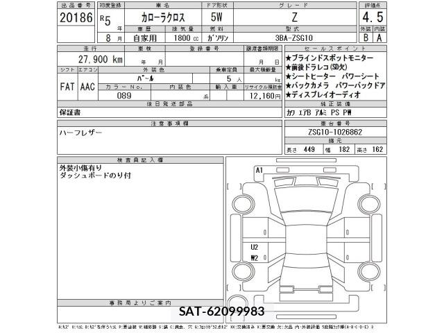 Toyota COROLLA CROSS 2023 8905882-2