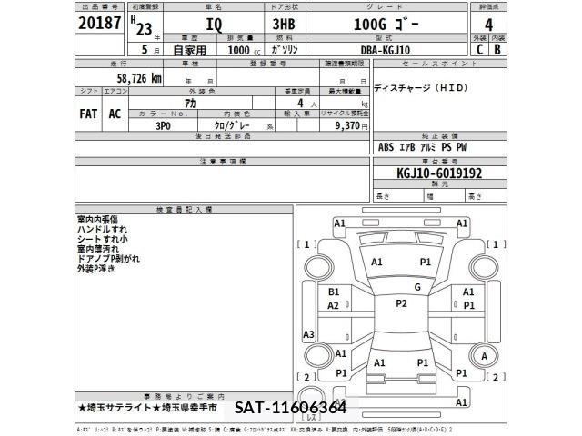 Toyota IQ 2011 8825369-2