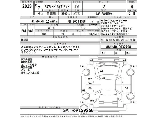 Toyota ALPHARD 2025 8905596-2
