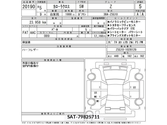 Toyota COROLLA CROSS 2023 8905889-2