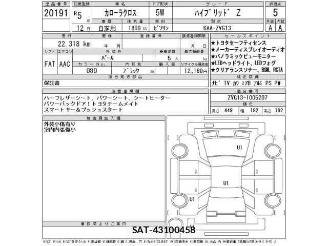 Toyota COROLLA CROSS 2023 8905890-2