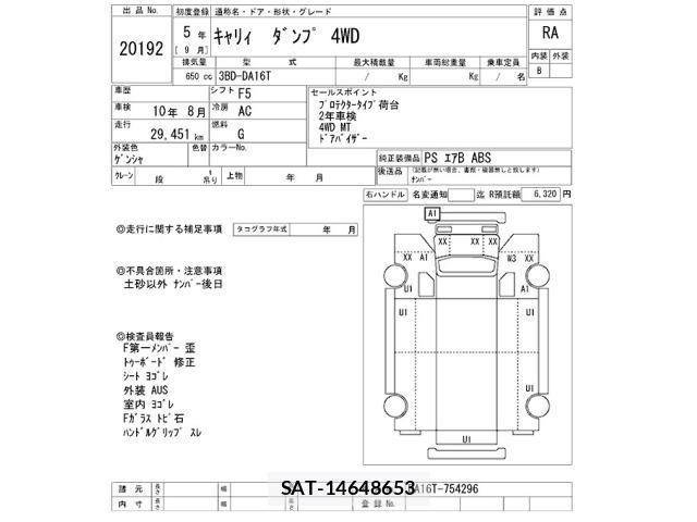 Suzuki CARRY TRUCK 2023 8679731-2