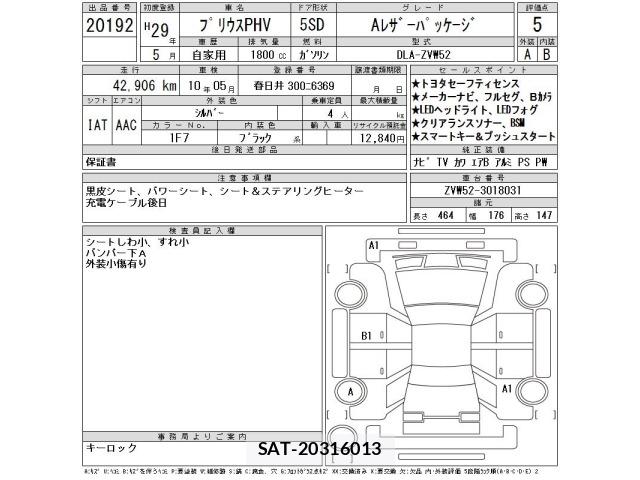 Toyota PRIUS PHV 2017 8915377-2