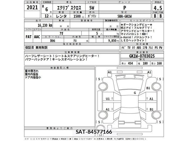 Mitsubishi ECLIPSE CROSS 2024 8694775-2