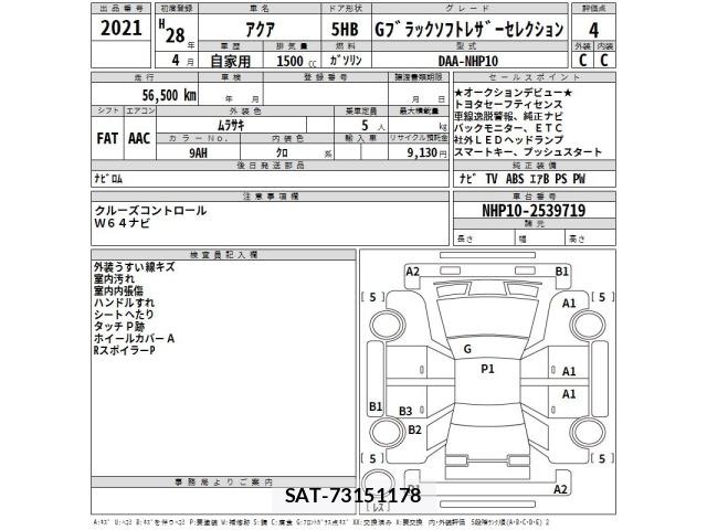 Toyota AQUA 2016 8682920-2