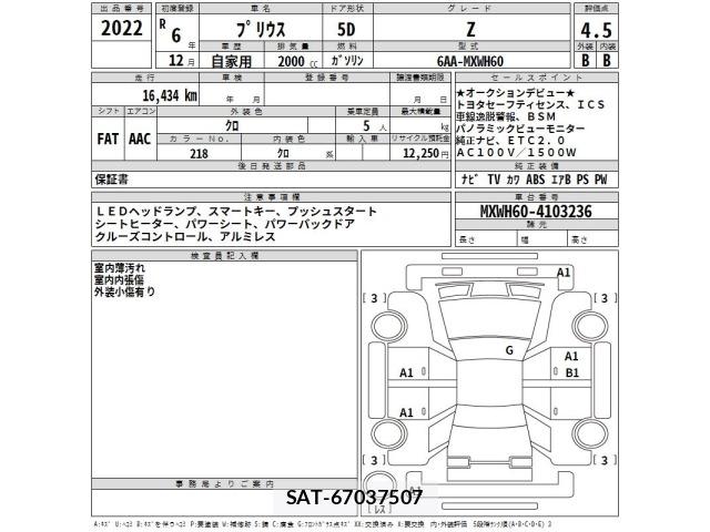 Toyota PRIUS 2024 8691798-2
